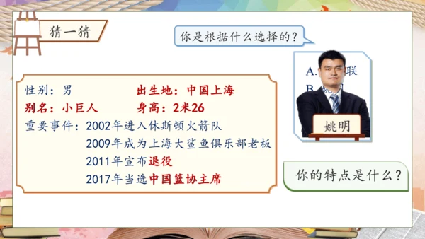 【核心素养】部编版语文四年级下册-习作7：我的“自画像”（课件）