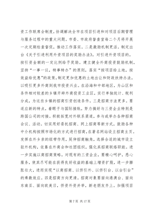 学习考察调研报告 (4).docx