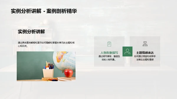 四年级语文教育探析