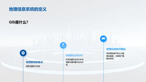 3D风其他行业教学课件PPT模板