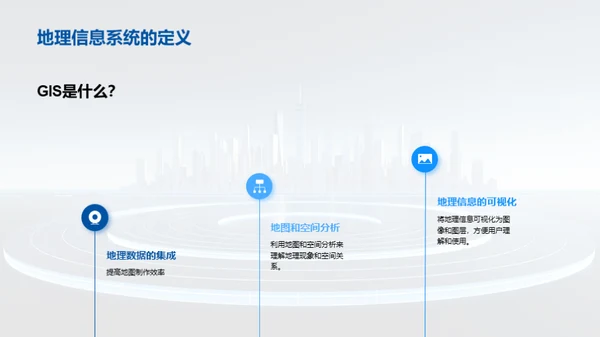 3D风其他行业教学课件PPT模板