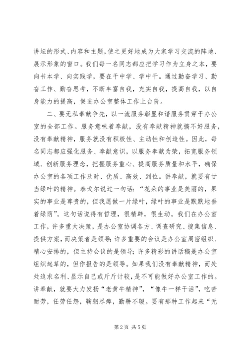 县委办在构建和谐机关上的发言.docx