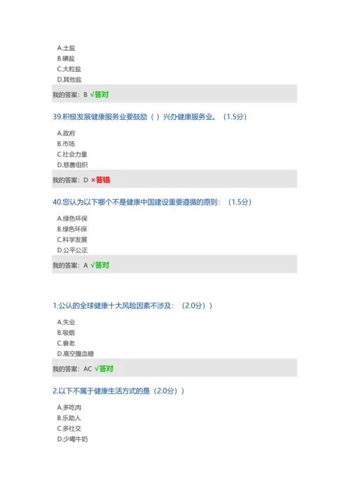 2023年内蒙古专业技术人员继续教育考试答案(2).docx