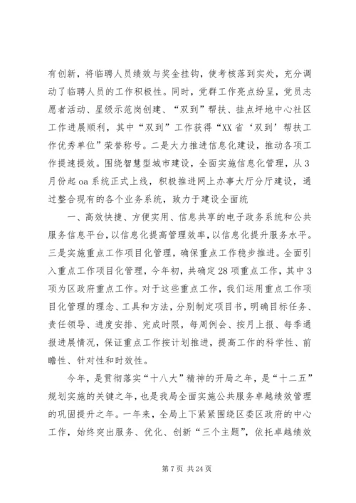 人力资源局人才工作总结[模版].docx