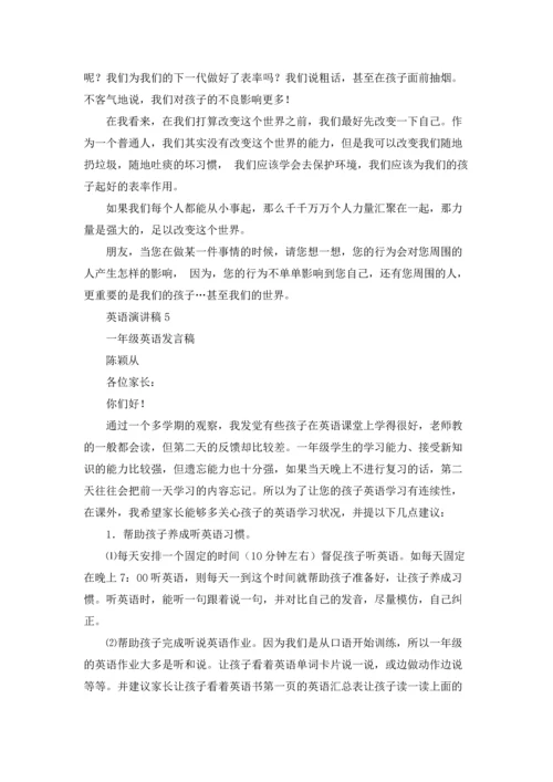英语演讲稿10篇.docx