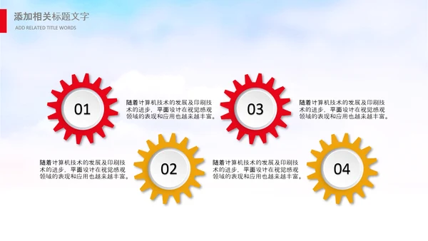 团委共青团校团委团省委五四青年节PPT团市委青年志愿者
