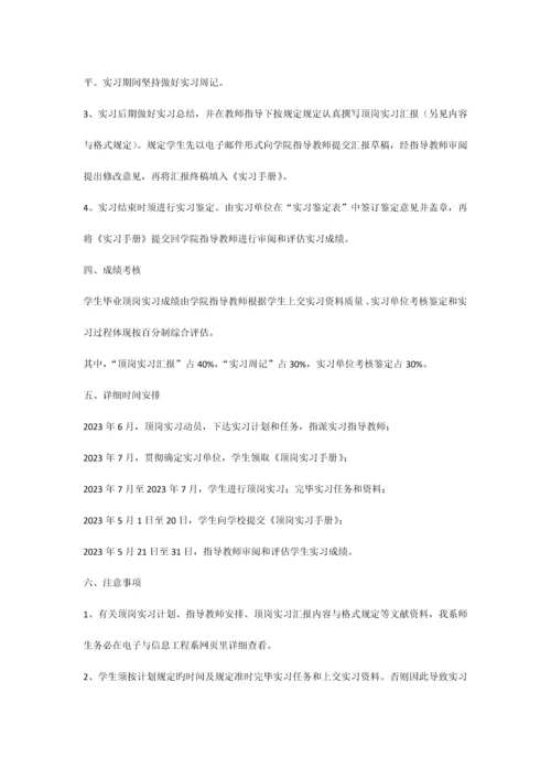 毕业生顶岗实习手册实习内容实习报告范文.docx