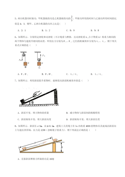 强化训练重庆长寿一中物理八年级下册期末考试必考点解析练习题（详解）.docx