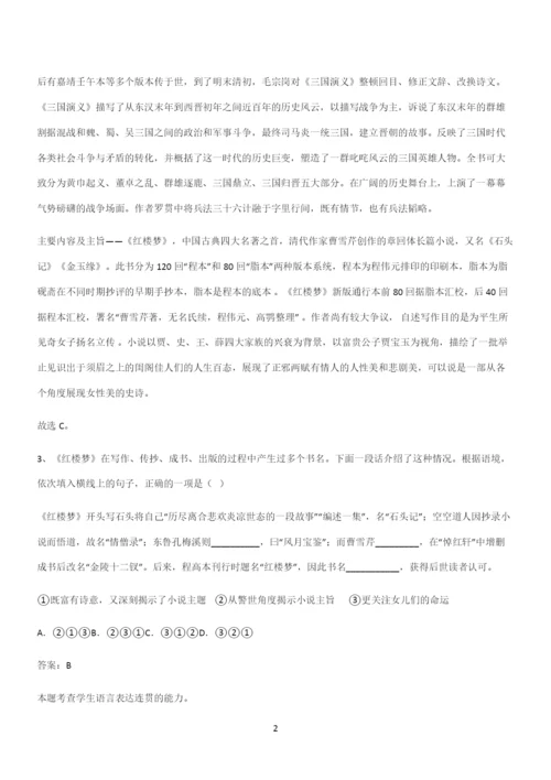 最新试题高中语文必修下第七单元复习试题(十一).docx