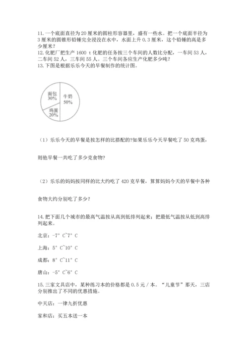 六年级小升初数学应用题50道加答案下载.docx