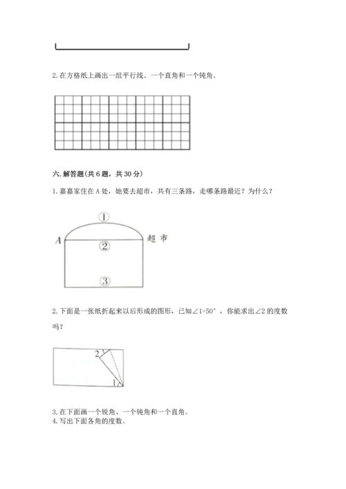 北京版四年级上册数学第四单元 线与角 测试卷附参考答案【综合题】.docx