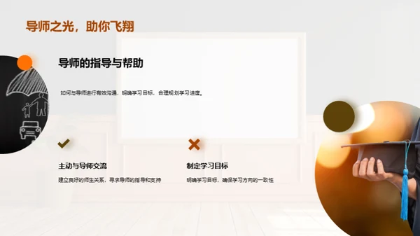 探索校园生活
