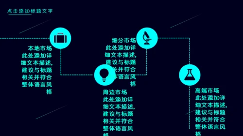 公司简介产品介绍探索未来创造通用PPT模板