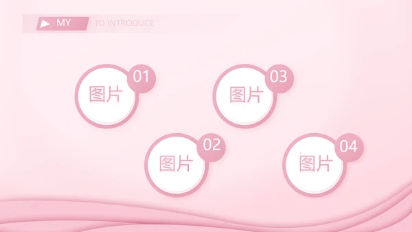 粉色个人简历面试自我介绍岗位竞聘演讲PPT