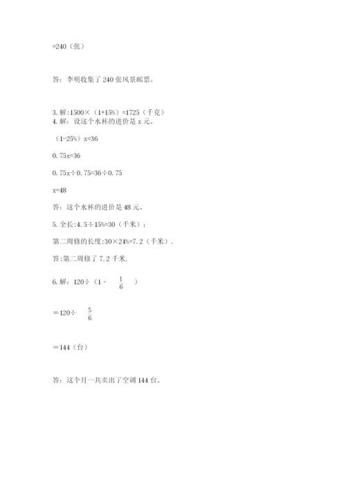 2022六年级上册数学期末考试试卷及完整答案【全优】.docx