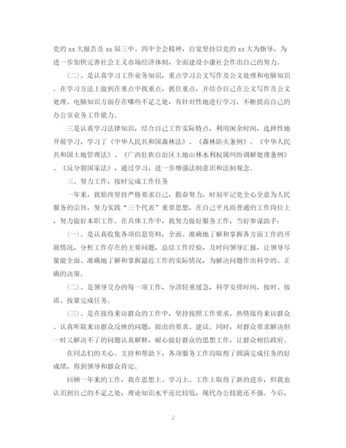 精编之法院个人总结范文.docx