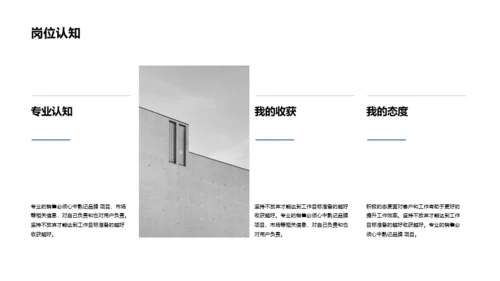 白色简洁风个人简历PPT案例