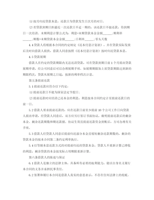 2023年过桥资金借款合同_过桥资金借款合同样本.docx