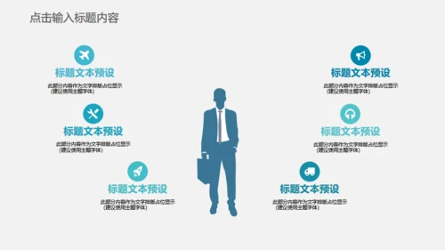 网络安全盾互联网防护通用PPT模板