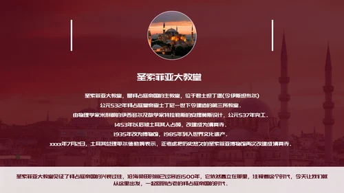 拜占庭帝国和《查士丁尼法典》课件ppt模板