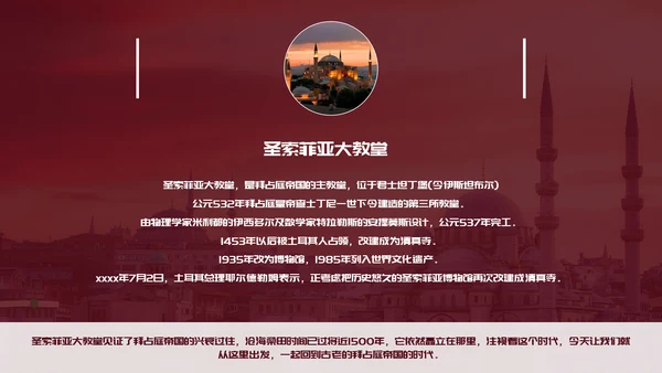 拜占庭帝国和《查士丁尼法典》课件ppt模板