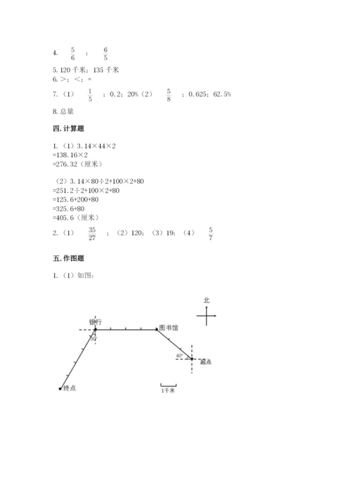 小学六年级数学上册期末卷含答案（研优卷）.docx