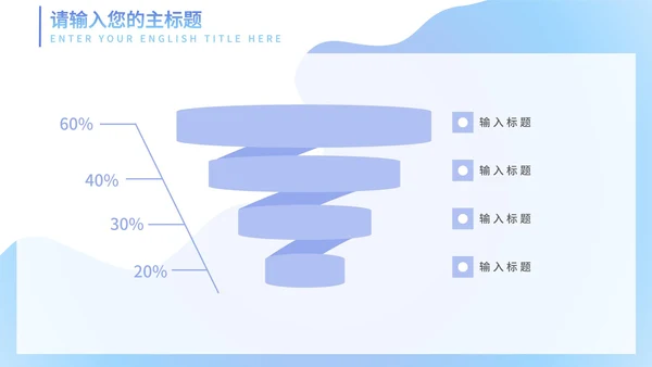 东京奥运会水蓝色PPT模板