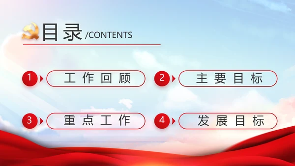 红色大气国家教育双减政策动态PPT模板