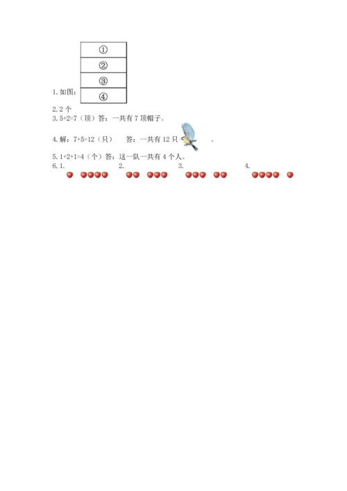 一年级上册数学期中测试卷精品含答案.docx