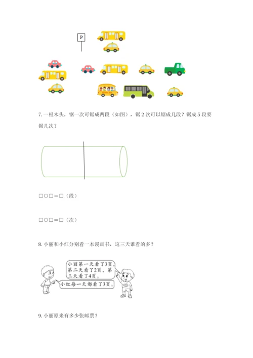 小学一年级数学应用题大全（预热题）word版.docx