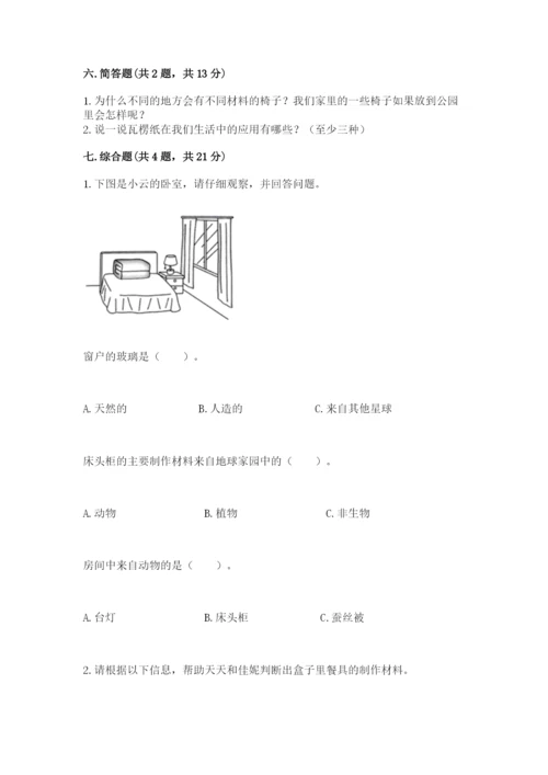 教科版二年级上册科学期末测试卷精品【含答案】.docx