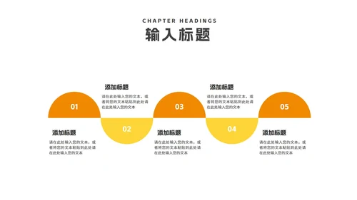 简约风橙色几何毕业论文答辩PPT模板
