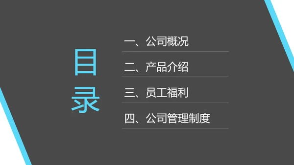 商务风新员工入职培训PPT模板