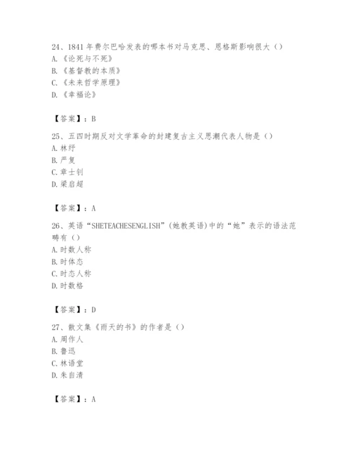 2024年国家电网招聘之文学哲学类题库及参考答案1套.docx