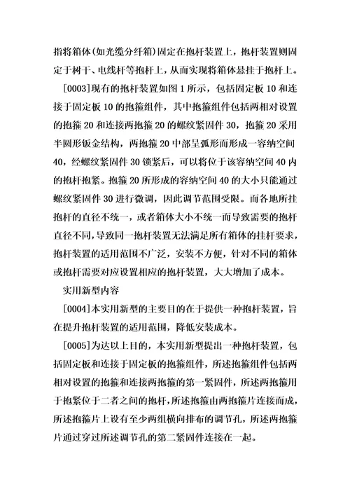 抱杆装置制造方法