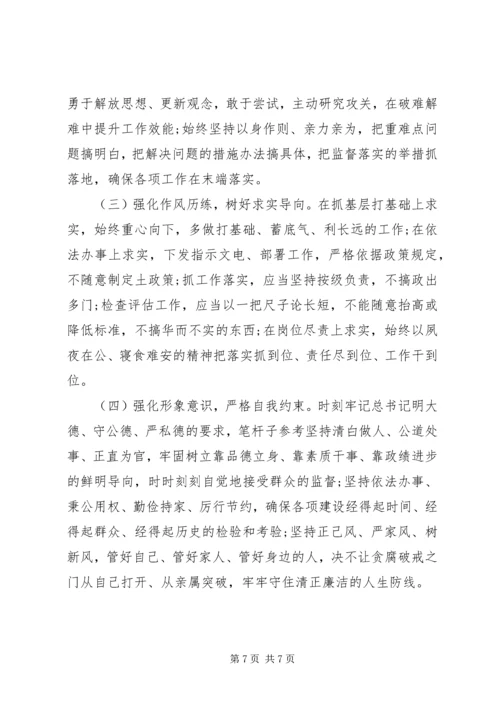 深化“三个以案”专题组织生活会个人检视剖析材料.docx