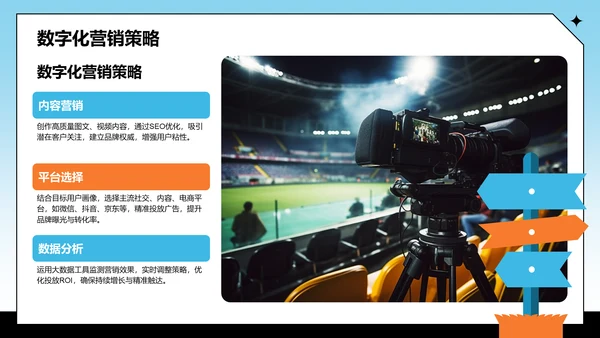 蓝色卡通风通用行业营销路演方案PPT主题