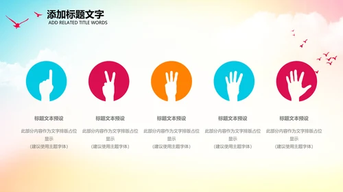 羽神争霸体育竞赛活动羽毛球运动PPT模板