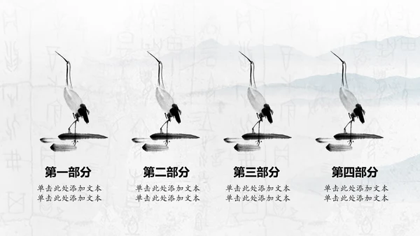 大气书法艺术培训水墨动态PPT模板