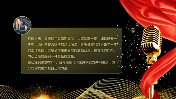 项目启动仪式年会通用PPT模板