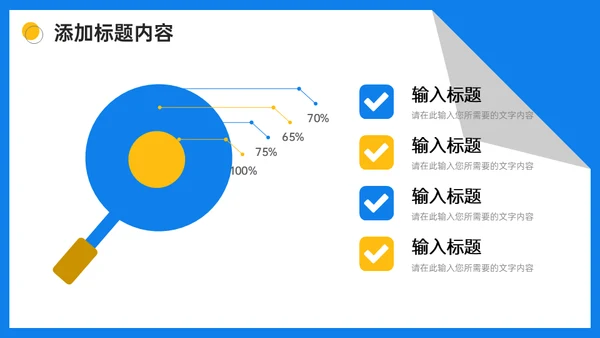 知识竞赛通用PPT课件模板