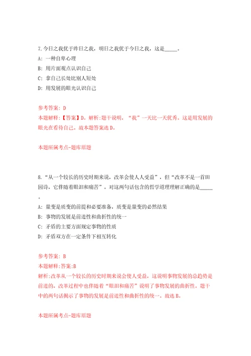 山东菏泽市牡丹区事业单位公开招聘初级岗位工作人员26人模拟考试练习卷及答案第1版