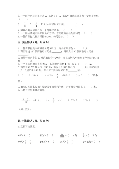 武汉市黄陂区六年级下册数学期末测试卷及完整答案一套.docx