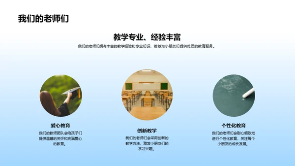 快乐探索：孩子的创新学习之旅