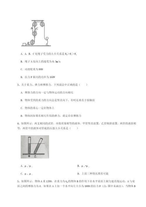 强化训练广东茂名市高州中学物理八年级下册期末考试专题攻克B卷（详解版）.docx