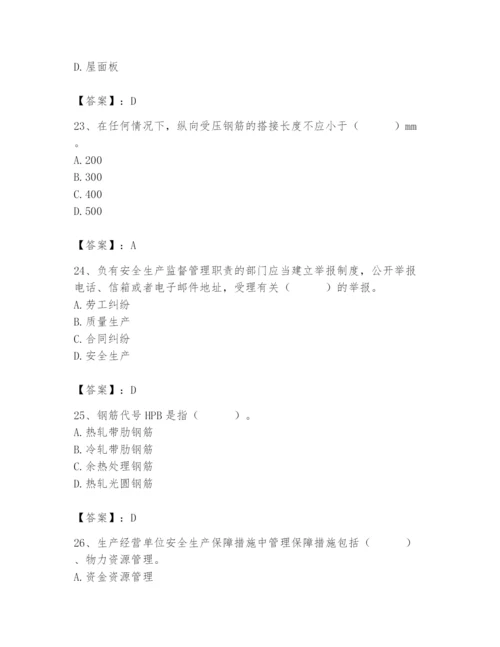 2024年材料员之材料员基础知识题库（全国通用）.docx