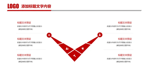 红色简阅大气中国人民法院公平正义法律讲堂PPT模板