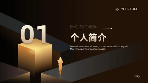 黑金商务简约风企业员工 公司内部竞聘述职报告PPT模板