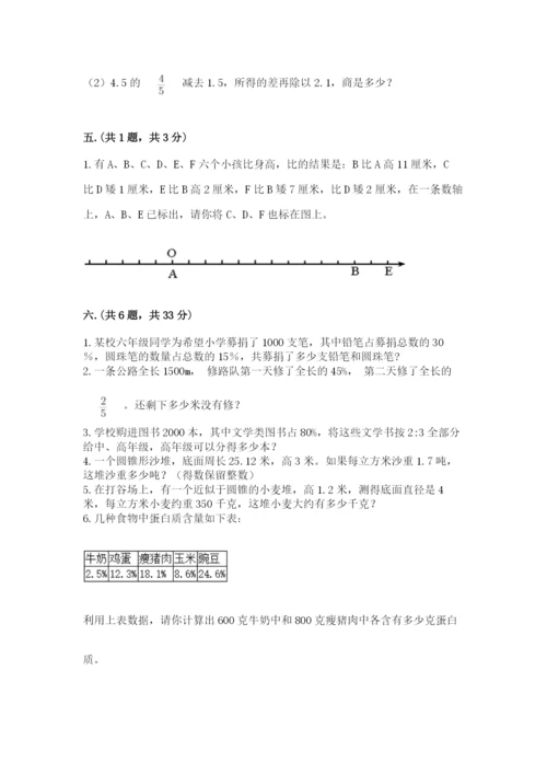 人教版六年级数学小升初试卷及答案（全优）.docx