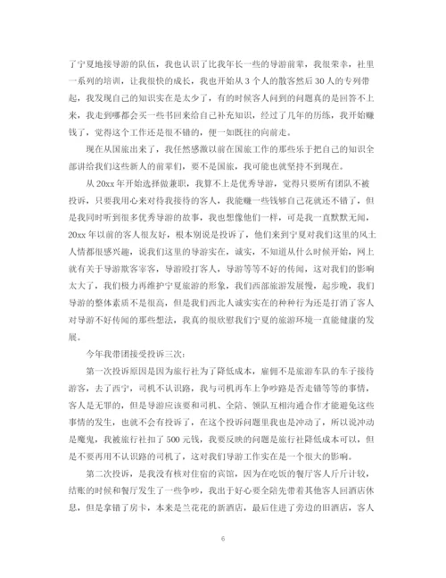 精编之公司员工个人十一月份工作总结范本5篇.docx